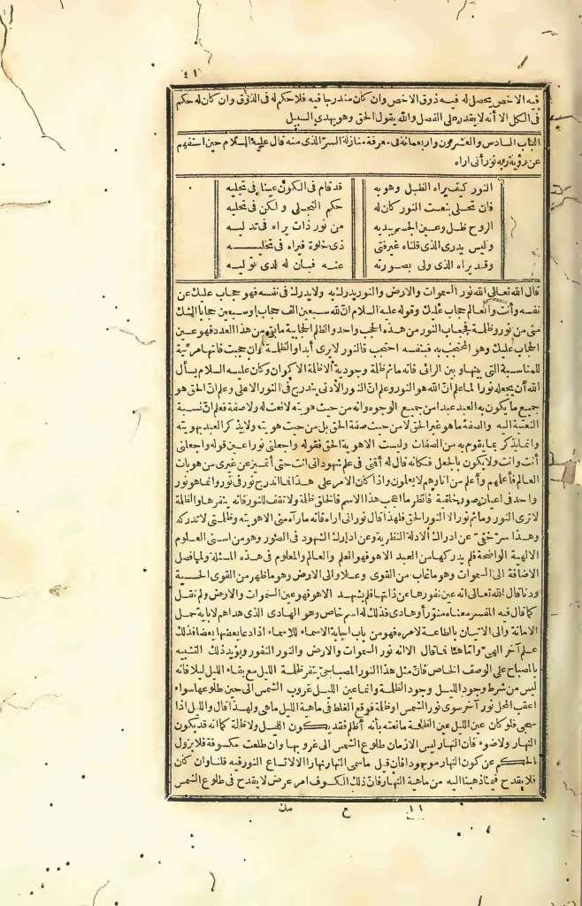 futmak.com - Page 41 - from part Four of the first Boulaq edition